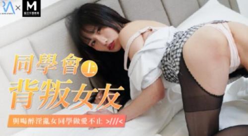 皇家同学会上背叛女友教育弟弟2V993M-福利好好看