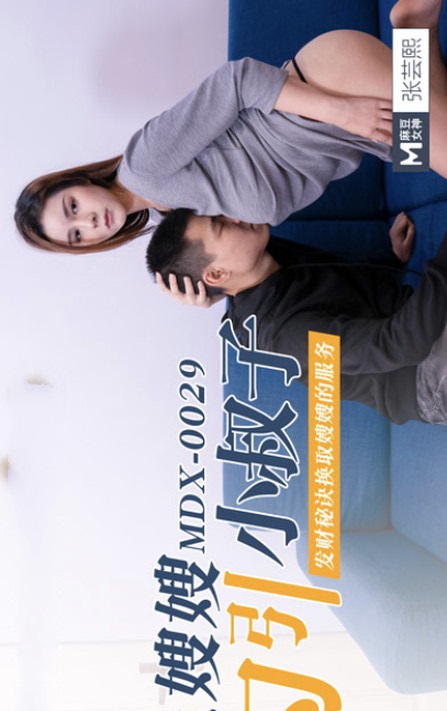 国产剧情佳作-勾引坏叔叔张云熙1V-福利岛