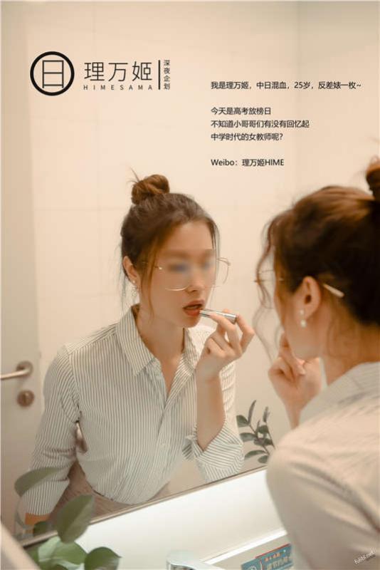 露出系福利姬@理万姬–放课后の女教师[92P/296MB]-福利好好看