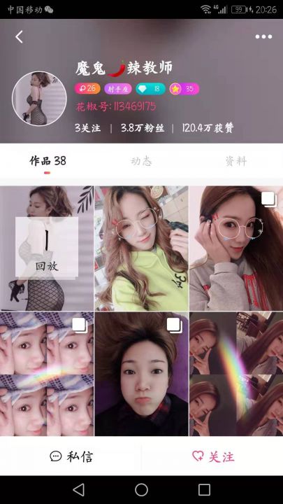 独家分享精品收藏142位花椒主播土豪定制微信福利大尺度最强合集！第二套-福利好好看