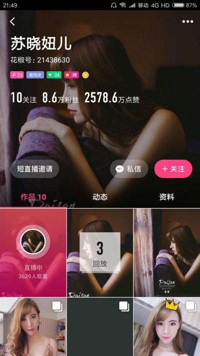 独家分享精品收藏142位花椒主播土豪定制微信福利大尺度最强合集！第一套-福利好好看
