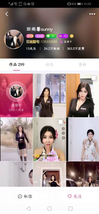 独家分享精品收藏142位花椒主播土豪定制微信福利大尺度最强合集！第一套-福利好好看
