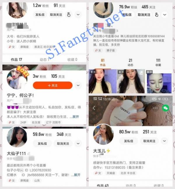 [快手]大美玉、大仙子、何公子、琳宝呀、婷美人私拍-福利好好看