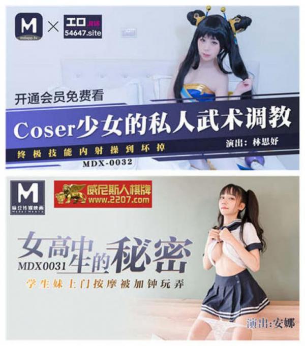 [新春礼包]麻豆传媒映画111部正番官方原版无水印合集[118V/53.5G]-福利好好看