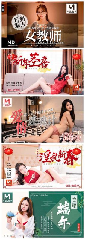 [新春礼包]麻豆传媒映画111部正番官方原版无水印合集[118V/53.5G]-福利好好看