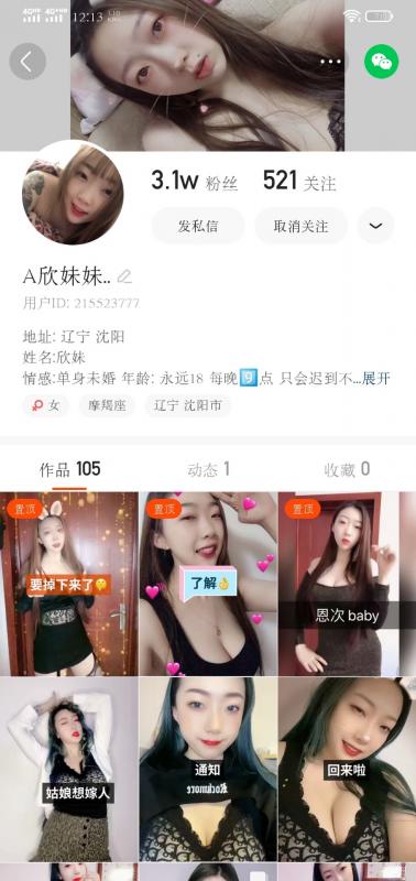 快手人气气质清纯主播[A欣妹妹]丰乳肥臀，丁字裤露点-福利好好看