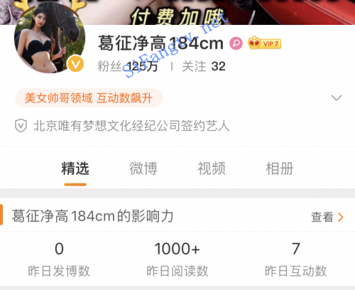 [重磅]微博百万粉1.84米女神（葛征）土豪大尺度一对一-福利好好看