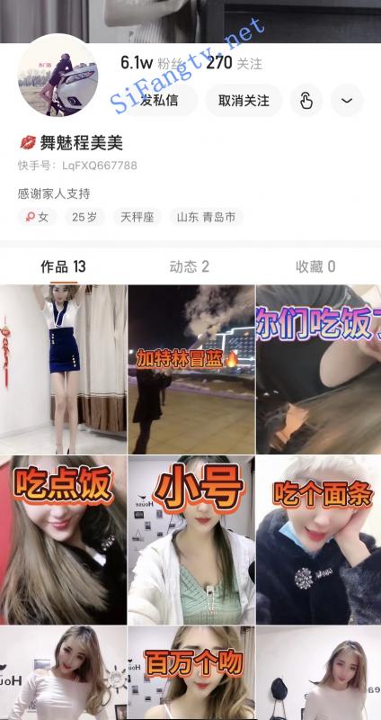 [重磅]快手女神（程美美）大尺度裸舞，撅PP鲍鱼好肥嫩-福利好好看