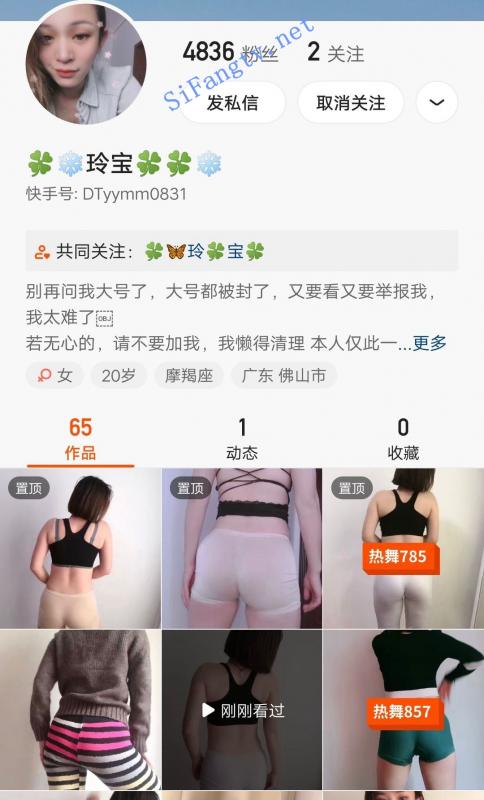 快手超美御姐小少妇[玲宝]裸舞顶胯透视，罕见道具插入-福利好好看