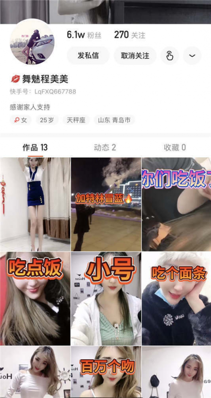 快手网红@大众女友+程美美尺度私拍合集[1P+35V/2.23G]-福利好好看