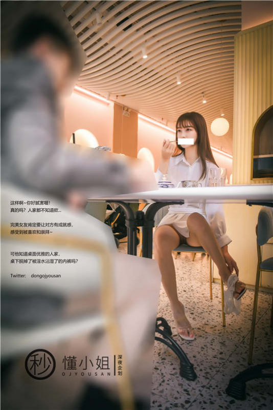 超火推特露出美少女▌懂小姐▌相亲对象面前释放天性，所有人都能看到诱人的胴体除了你[37P/1V/267MB]-福利好好看