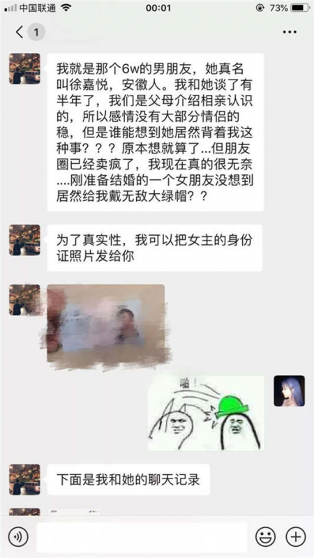6W一晚！6W姐事件全系列资源+微信全事件蛋疼截图[17P/8V/46MB]-福利好好看