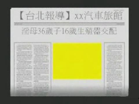 个人收藏的中国母子系列多部[121P254V41.6GB]-福利好好看