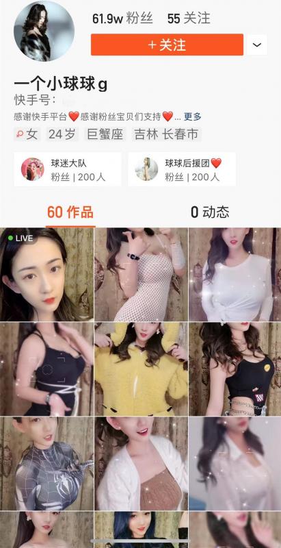 [快手福利][宋星星][一个小球球]颤乳飞机福利24V骚-福利好好看