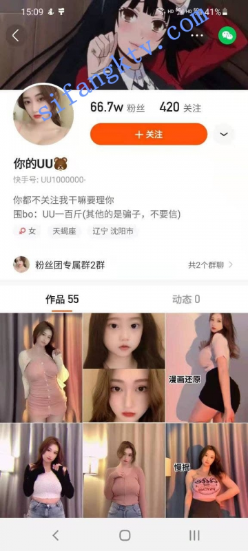 [快手高人气]超美气质女神[你的UU]66W粉丝3000元定制-福利好好看