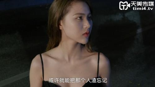 天美传媒TM0095原版一起再看流星雨2赵雅琳[MP4/576M]-福利好好看