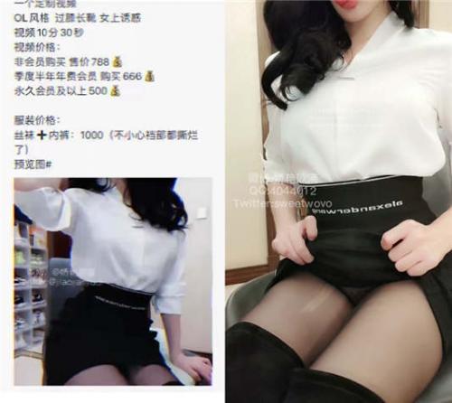完具（娜美妖姬）价值788元定制新作–OL风格[1V/776MB]-福利好好看