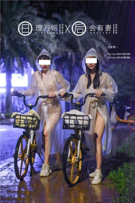 推特超火露出网红女神▌理万姬x会有妻▌-雨夜小黄车真空骑行[34P/1V/298MB]-福利好好看