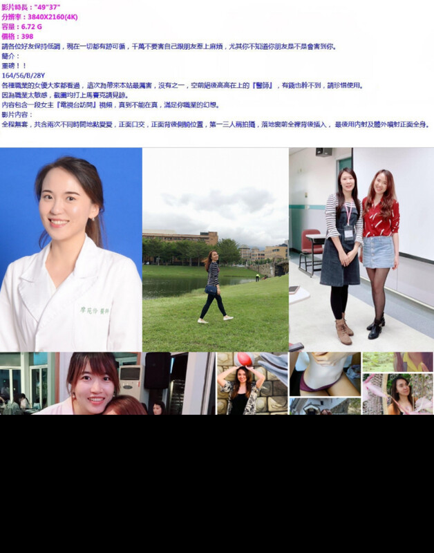 約炮上過電視的女醫師-福利岛