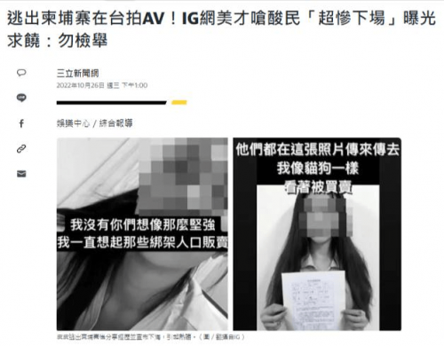 網紅皮皮逃出柬埔寨，回台拍AV!霸氣回嗆酸民，「超慘下場」曝光…-福利好好看