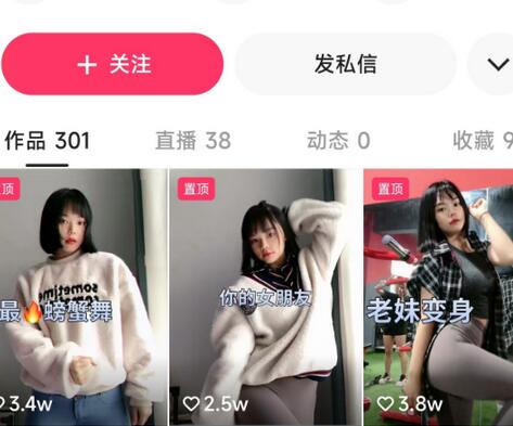[快手]安琪悦，2-3月私拍福利，顶胯扭腰磨豆腐32v合集！-福利好好看