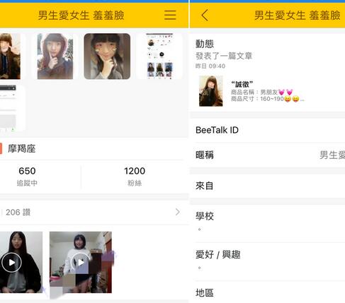 《湾湾情侣泄密》女生相册被破解大量私密视频被曝光-福利好好看