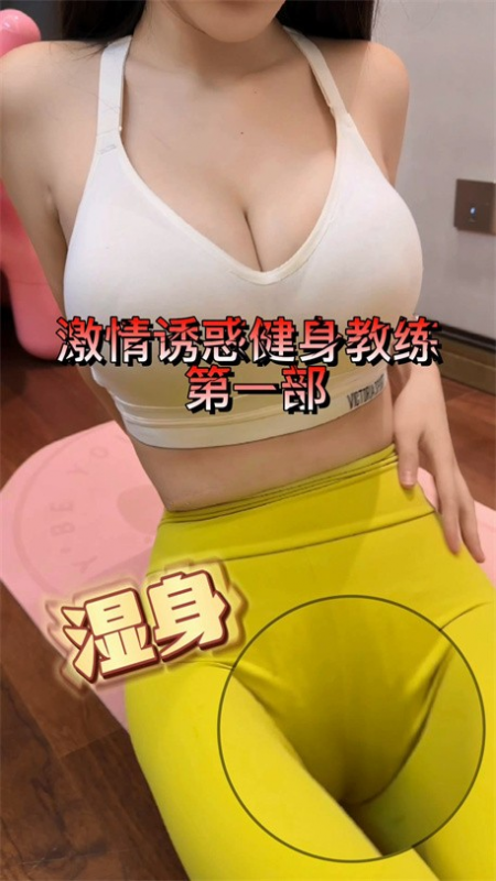 [爆乳女神❤️极品诱惑]秀人网顶级巨乳女神『朱可儿』最新大尺度剧情《与私教的激情故事》湿身口交啪啪-福利好好看