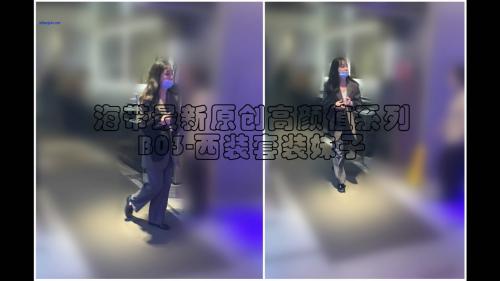 私房最新流出厕拍新品海带大神高颜值厕拍B系列牛仔裤短裙帆布鞋大号-福利好好看