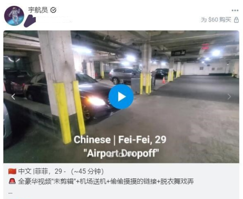 黑人[宇航员]PUA中国金融女主管feifei，终极章之豪华礼包-福利好好看