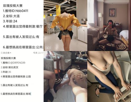 《骚婊营精彩分享》推特网红博主自发组织[玫瑰投稿大赛]来至全国各地各种露脸反差婊私拍淫荡一面~群P3P媚黑激情四射无水原档-福利好好看