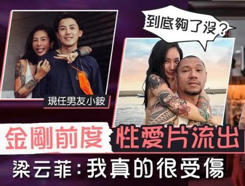 新瓜！台湾嫩模梁云菲不雅视频遭曝光前男友发声否认,现任男友一片绿油油-福利好好看