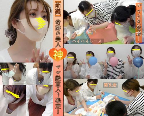 [神回決定‼vol.207前編]ベビマ胸チラ編/奇跡の美人ママ登場！ハイハイ/離乳食/8名。-福利好好看