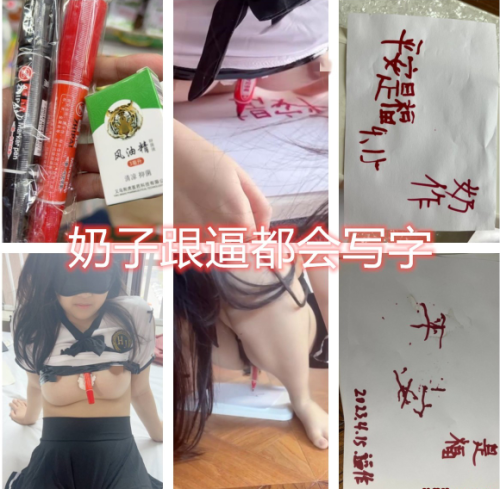 [调教母狗教材]大神收徒传授勾搭实战调教母狗教材（2）-福利好好看