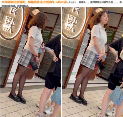 大神尾随偷拍美女裙底风光JK学姐和闺蜜逛街情趣黑丝袜灰色骚内..G奶丰满-撸先生