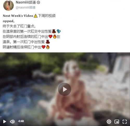 [爆乳女神重磅核弹]高铁紫薇女神『Naomi』高价解锁温泉里阴部内射第一次连续肛交中出性爱-福利好好看