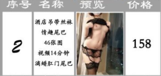 微博红人@（桃桃酱）系列（02）价值158元酒店蕾丝情趣套装+尾巴+滴蜡原版高清720P(1V46P)[886.24M]-福利好好看