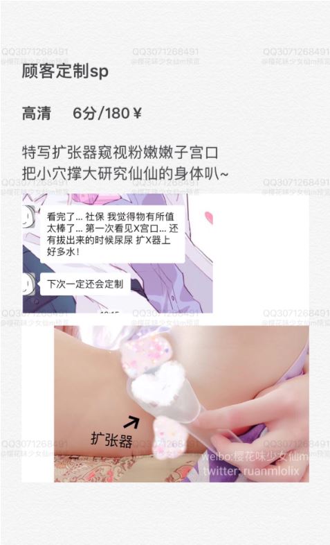 软萌萝莉小仙会员售卖价值180元作品系列：二次元妹子使用扩阴器窥视-福利好好看