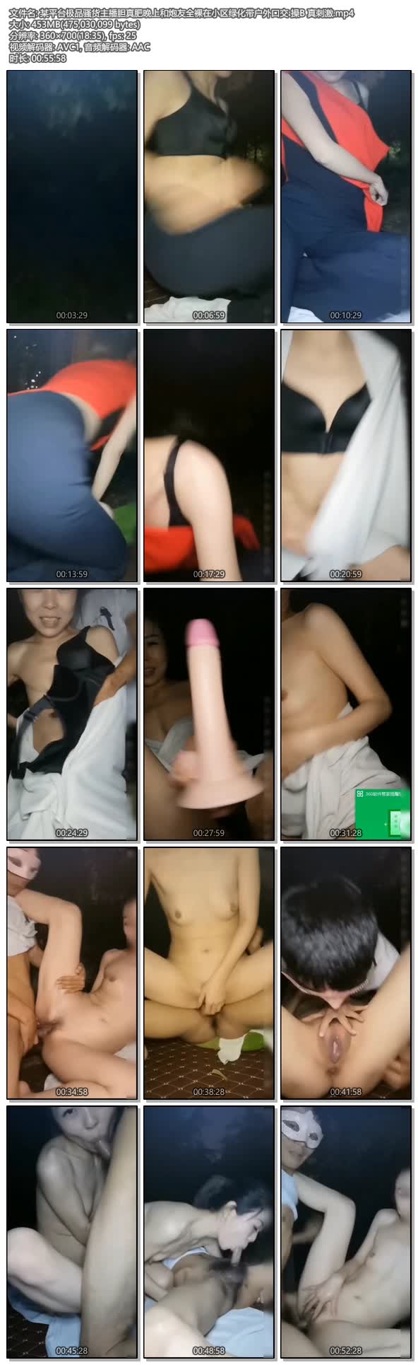 某平台极品骚货主播胆真肥晚上和炮友全裸在小区绿化带户外口交操B真刺激-福利好好看