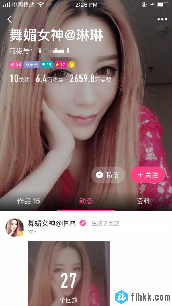 花椒直播系列之妩媚女神琳琳深夜里的诱惑,情趣内衣霸气的纹身性感身材1V-福利好好看