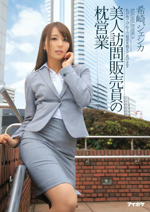 [迅雷资源][破解风暴来袭]最美混血女神『希崎杰西卡』美鲍破解为销售业绩让爆操内射强番IPZ-574高清720P版[1797M/MP4]-福利好好看