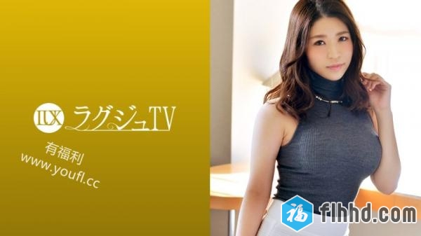 稀缺番号-市原真由美28歳音楽教師-259LUXU-940-福利好好看