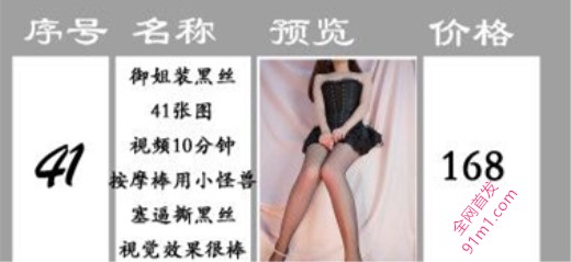 微博红人@（桃桃酱）系列（41）价值168元御姐黑丝小短裙撕开丝袜双玩具同上视觉效果真棒原版高清（1V41P）[852.95M]-福利好好看
