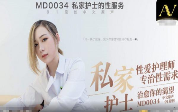 X05国产剧情AV私家性治愈师504M-福利好好看