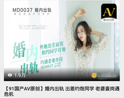 [精选付费资源]X24国产剧情AV出差寂寞約同學打炮巧遇老婆电话查崗478M-福利好好看