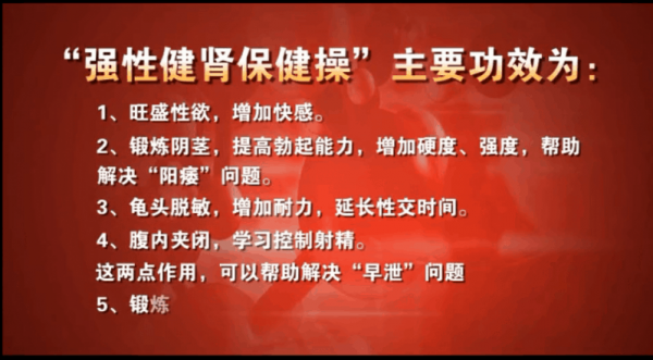 正规视频[强性健肾保健操]撸多了来练练[4V][YCG2363]-福利好好看