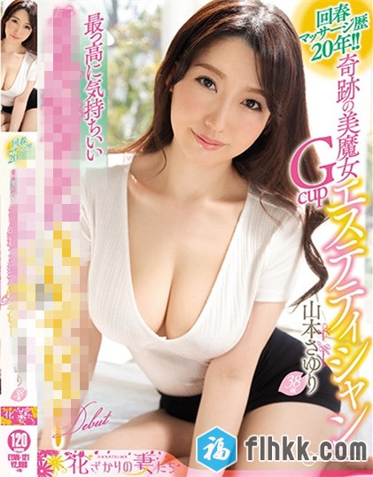 稀缺番号-原版无水印-回春マッサージ歴20年!!奇跡の美魔女-eyan00121-福利好好看