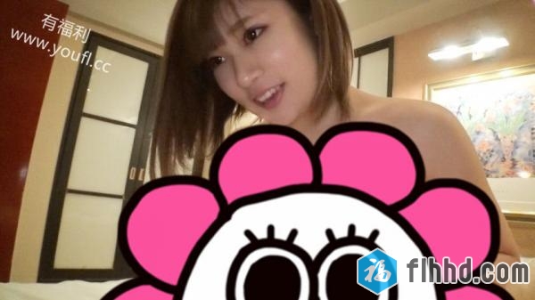 稀缺番号-ゆうな19歳大学生-SIRO-3371-福利好好看