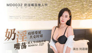[新年贺岁档]最新国产AV剧情-疫情蔓延-共克时艰奶淫嘴荡情人节淫的美好-福利好好看