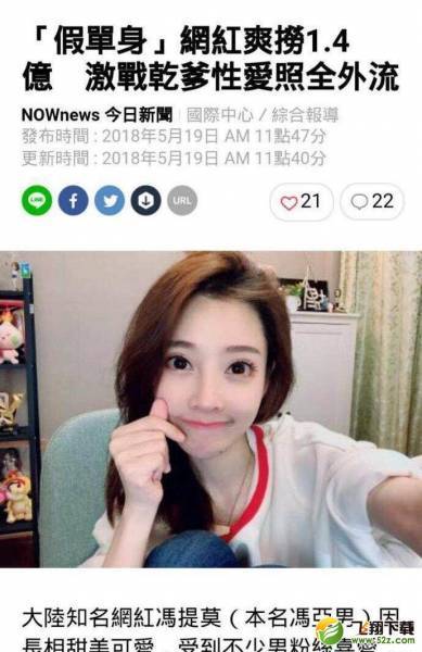 网络热炒冯提莫床战土豪干爹13分钟原视频1080P无水印双版本-福利好好看