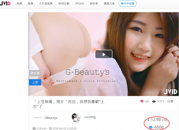 [JVID精品]「上空無碼」稚女「肉包」我想我喜歡”上你”了[uXc340/89.54M]-福利好好看